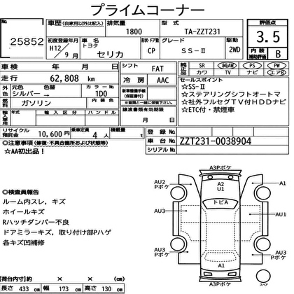 Toyota Celica 2000 - Photo 2
