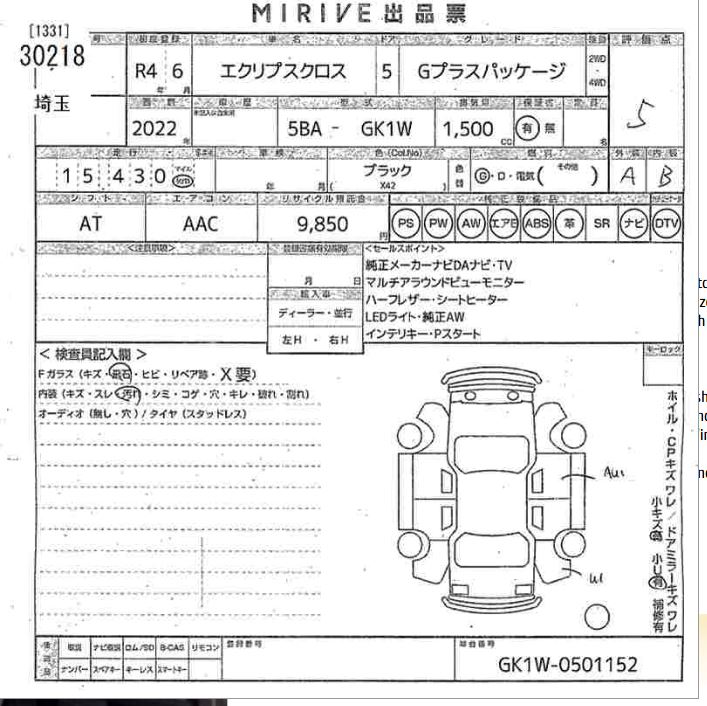 Mitsubishi Eclipse Cross