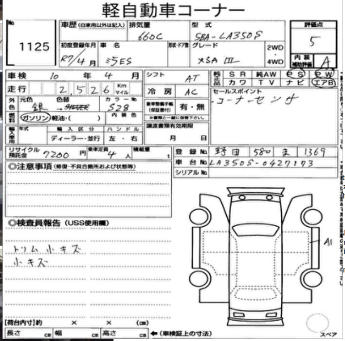 Daihatsu Mira E S