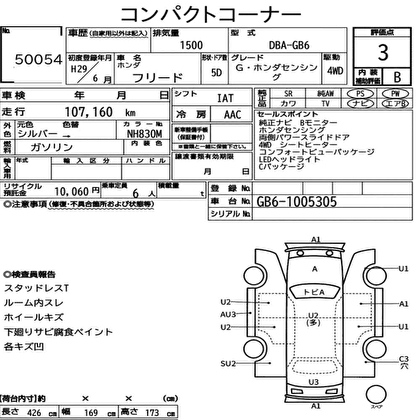 Honda Freed