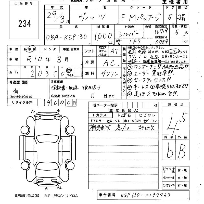 Toyota Vitz