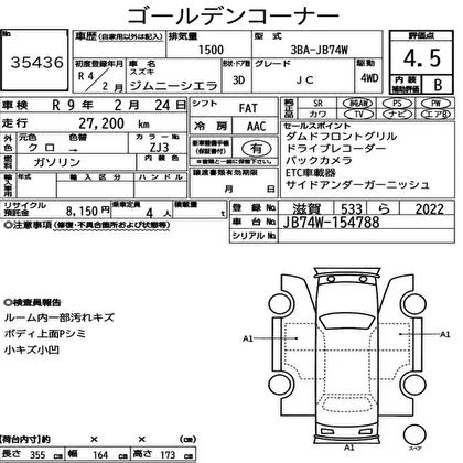 Suzuki Jimny Sierra