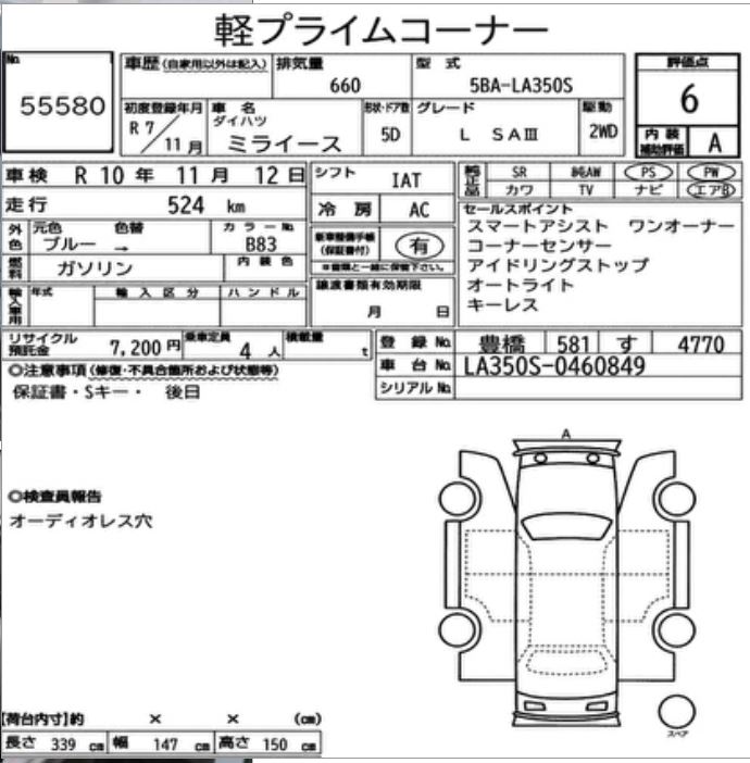 Daihatsu Mira E S
