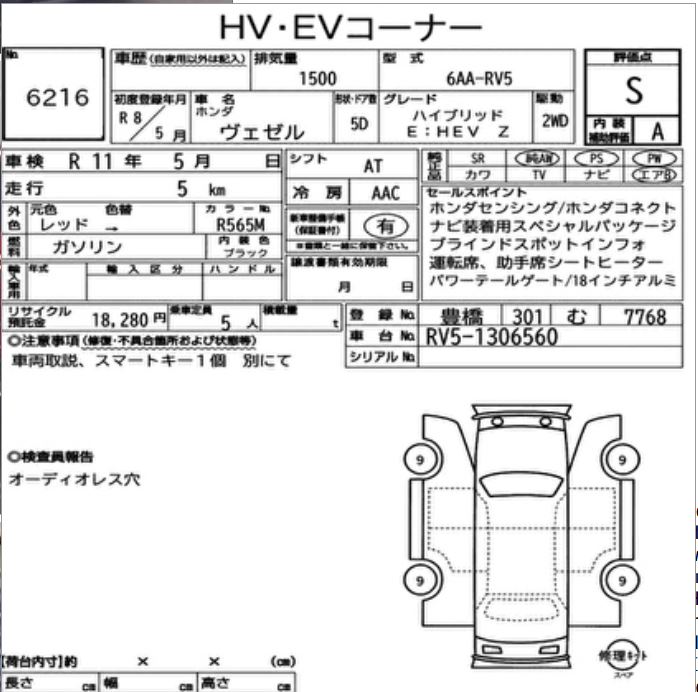 Honda Vezel