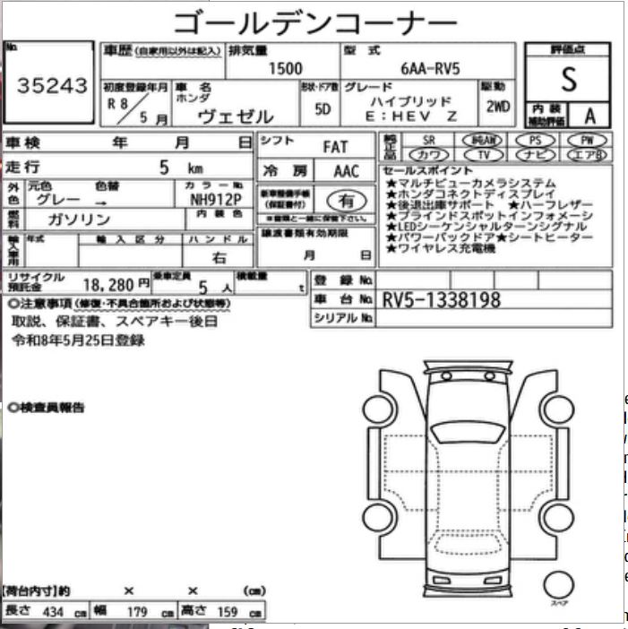 Honda Vezel