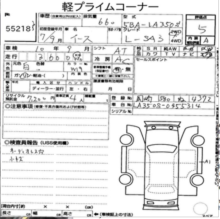 Daihatsu Mira E S