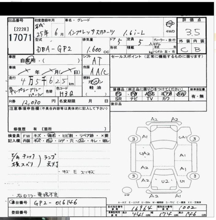 Subaru Impreza