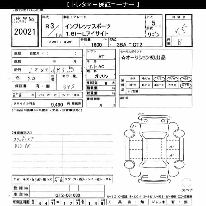 Subaru Impreza