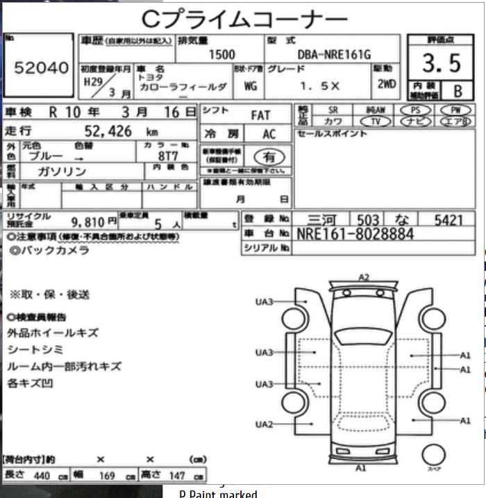Toyota Corolla Fielder