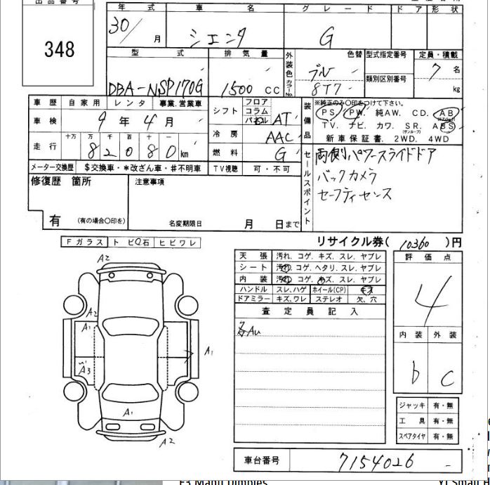 Toyota Sienta