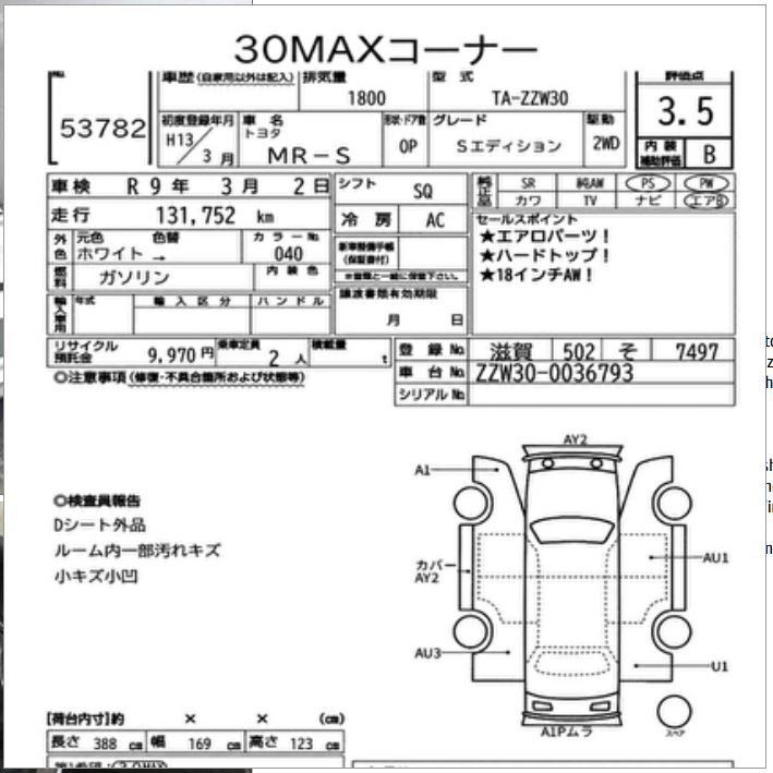 Toyota Mr-s 2001 - Photo 2