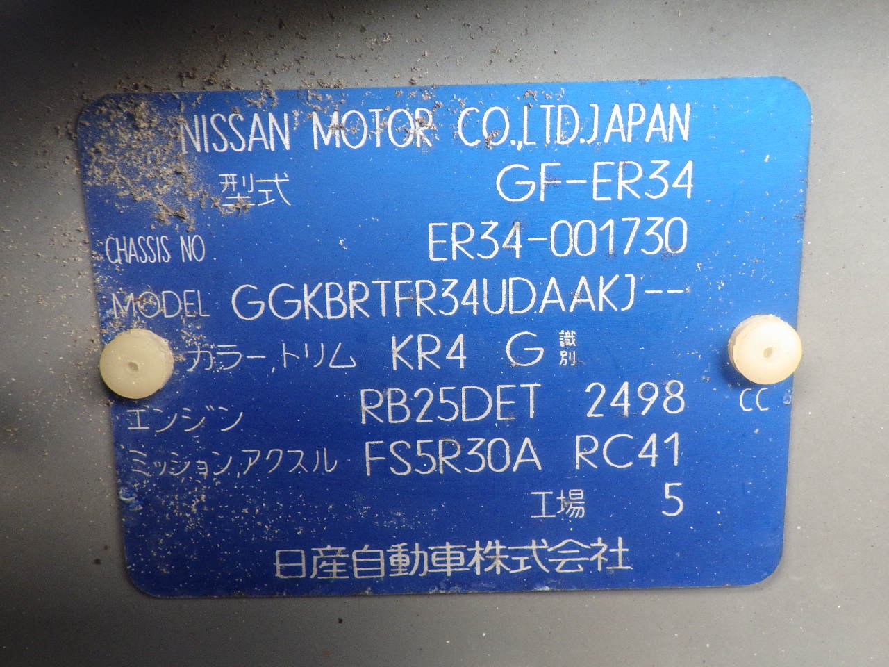 Nissan Skyline 2000 - Photo 56